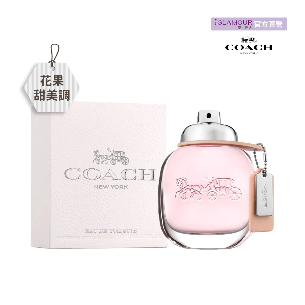【COACH】時尚經典女性淡香精 50ml 歷史價格詳細信息