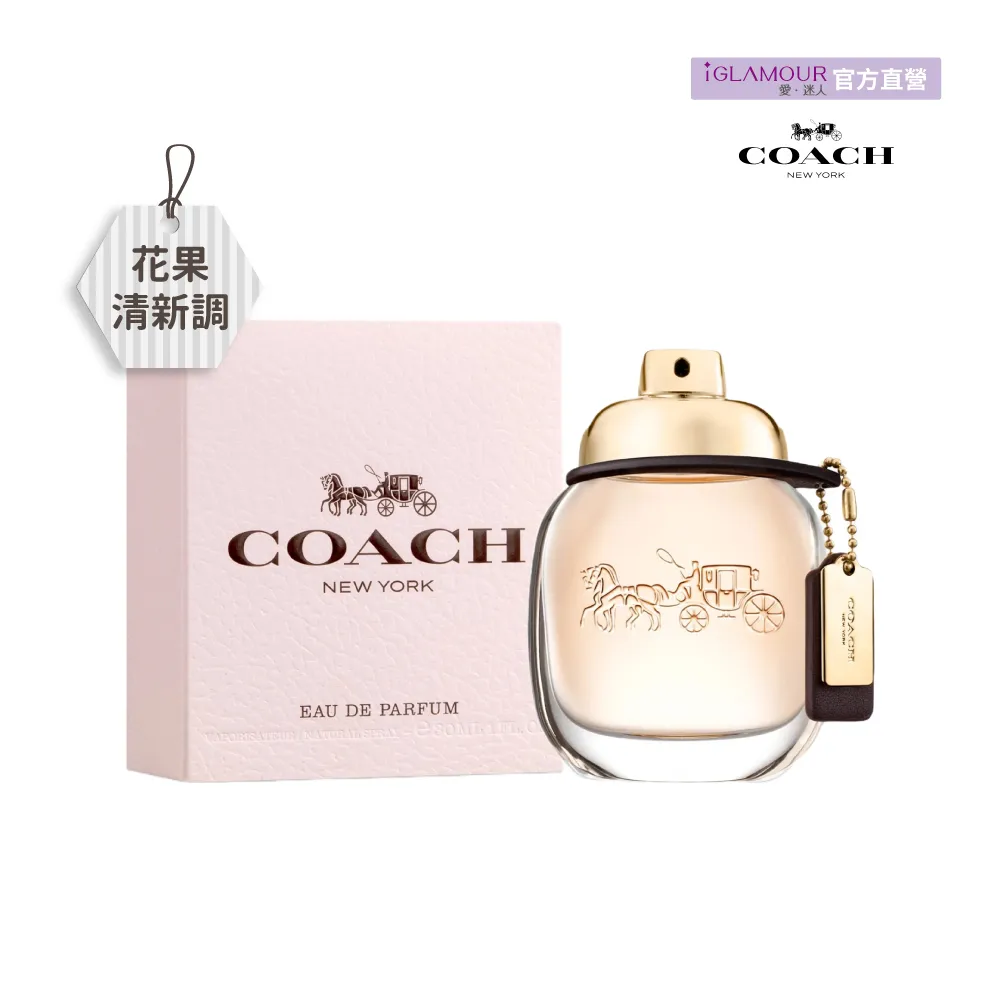 COACH 時尚經典女性淡香精迷你瓶(4.5ml)love forever 禮盒+愛戀櫻花擴香石掛飾 歷史價格詳細信息