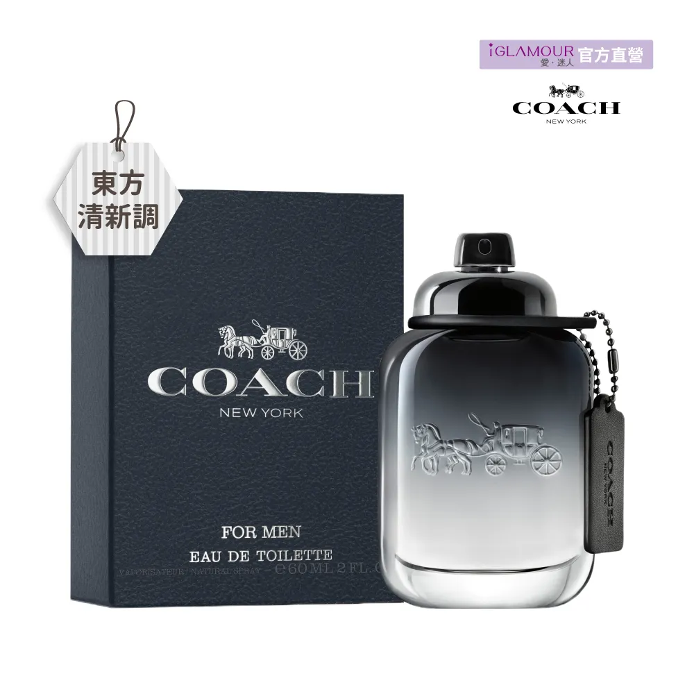 Coach 時尚經典男性淡香水(60ml) 歷史價格詳細信息