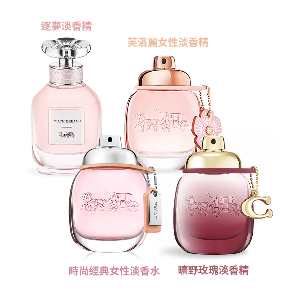 COACH 女性淡香精/淡香水耶誕禮讚組-多款任選 歷史價格詳細信息