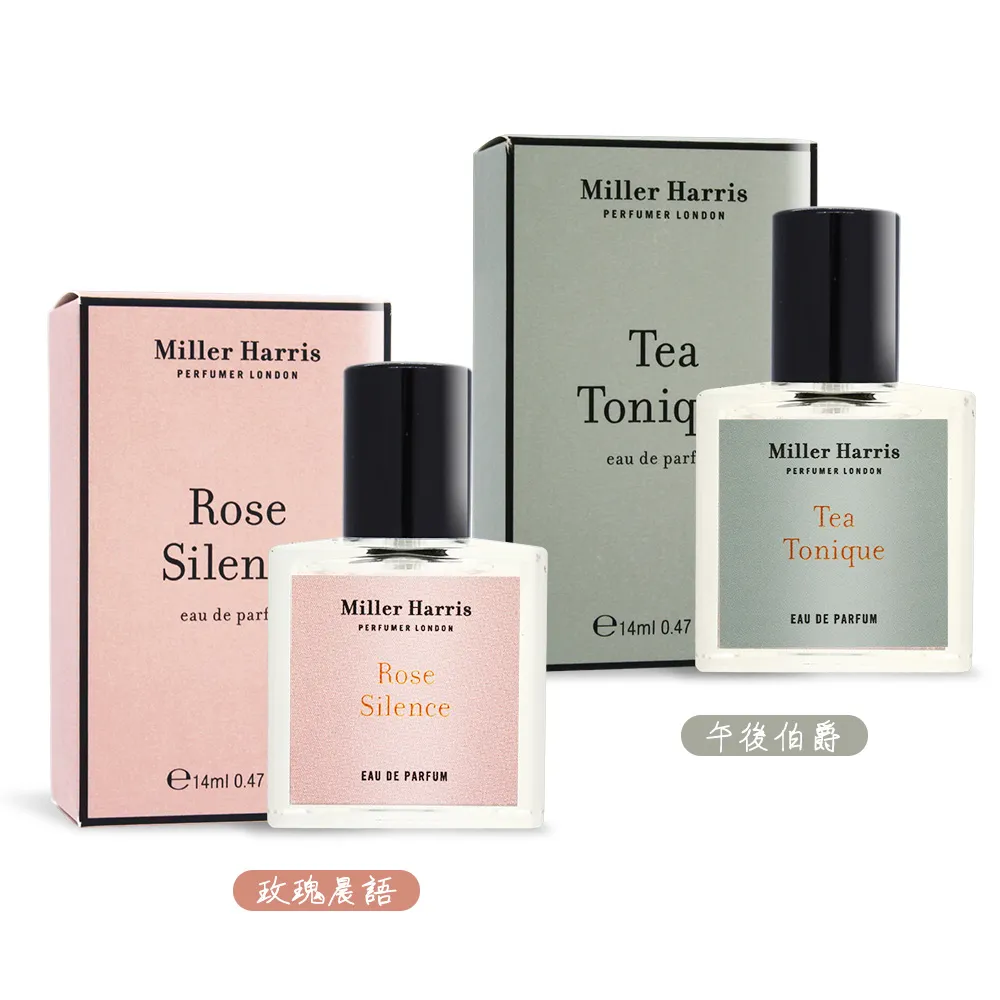 Miller Harris 旅行體驗禮盒伯爵+玫瑰等 (2mlX8)-香水航空版 現貨 廠商直送 歷史價格詳細信息