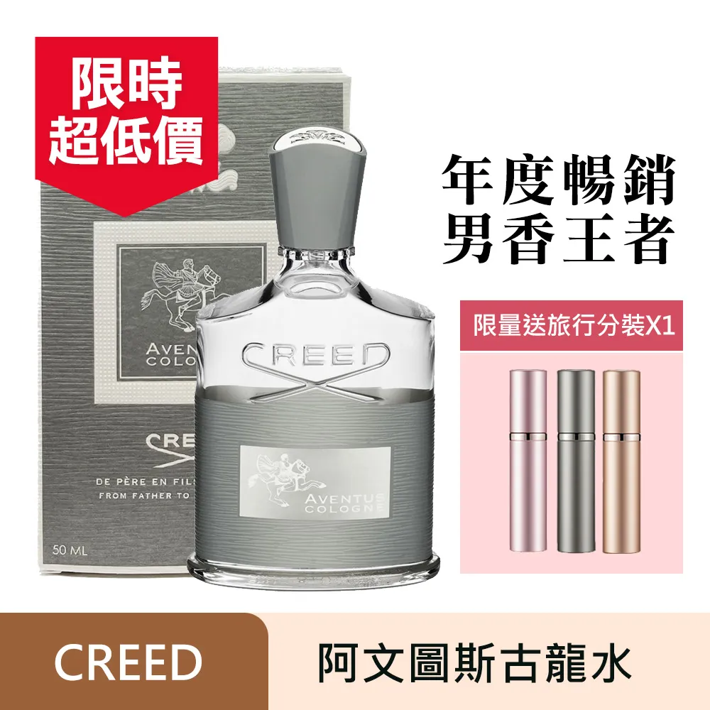 CREED AVENTUS 阿文圖斯男性淡香精 100ML (TESTER環保紙盒版) 歷史價格詳細信息