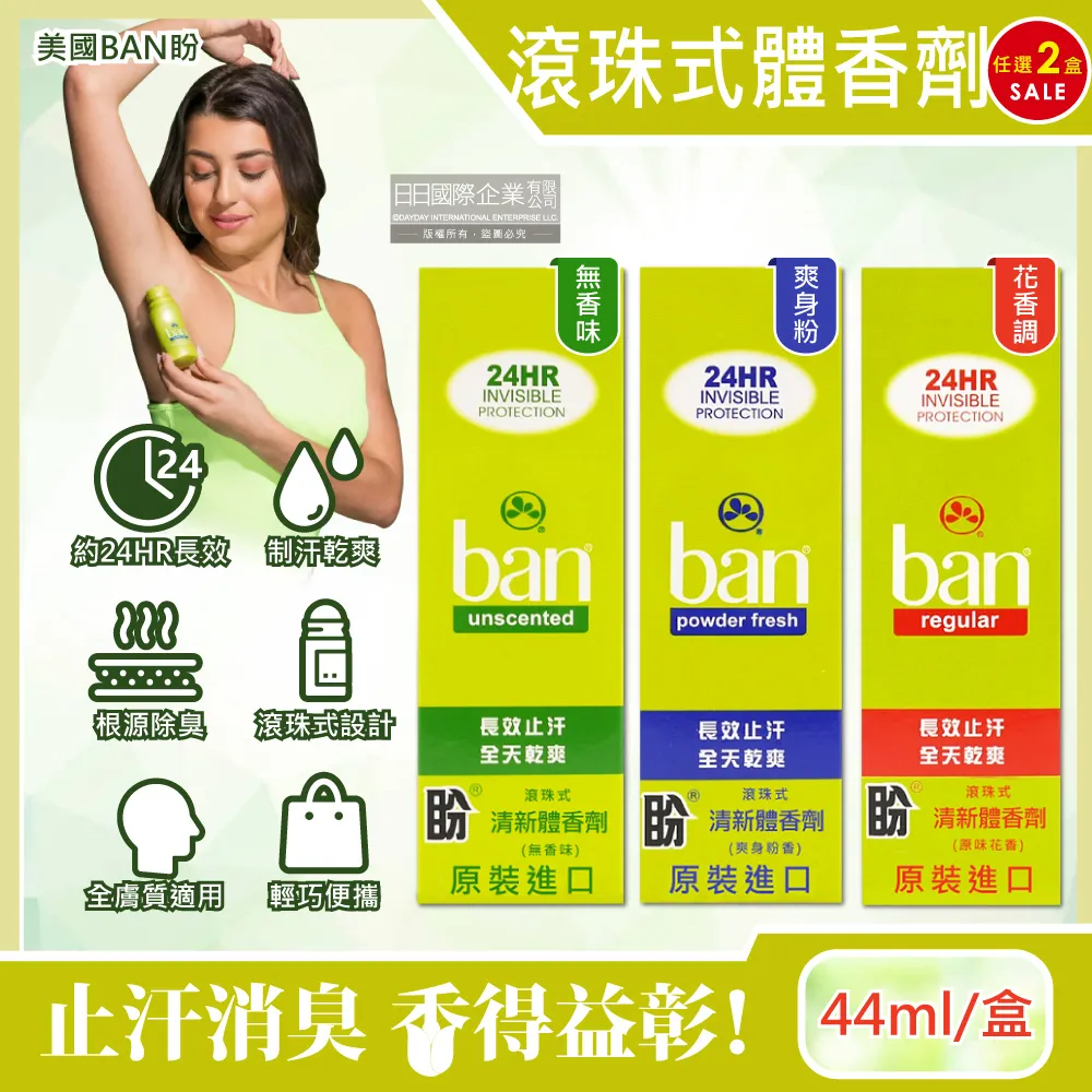 BAN盼_滾珠體香劑_爽身粉香1.5oz《日藥本舖》 歷史價格詳細信息