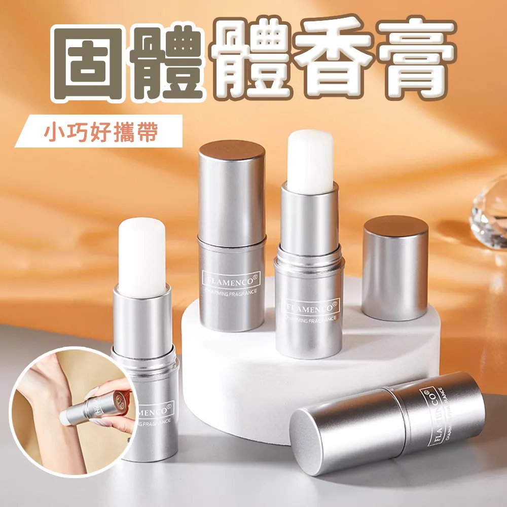 固體香氛膏 固體香膏筆 固体香膏【小麥購物】24H出貨 固體香水 香膏 體香膏 固體香膏 香氛 香氛膏 海洋【S131】 歷史價格詳細信息