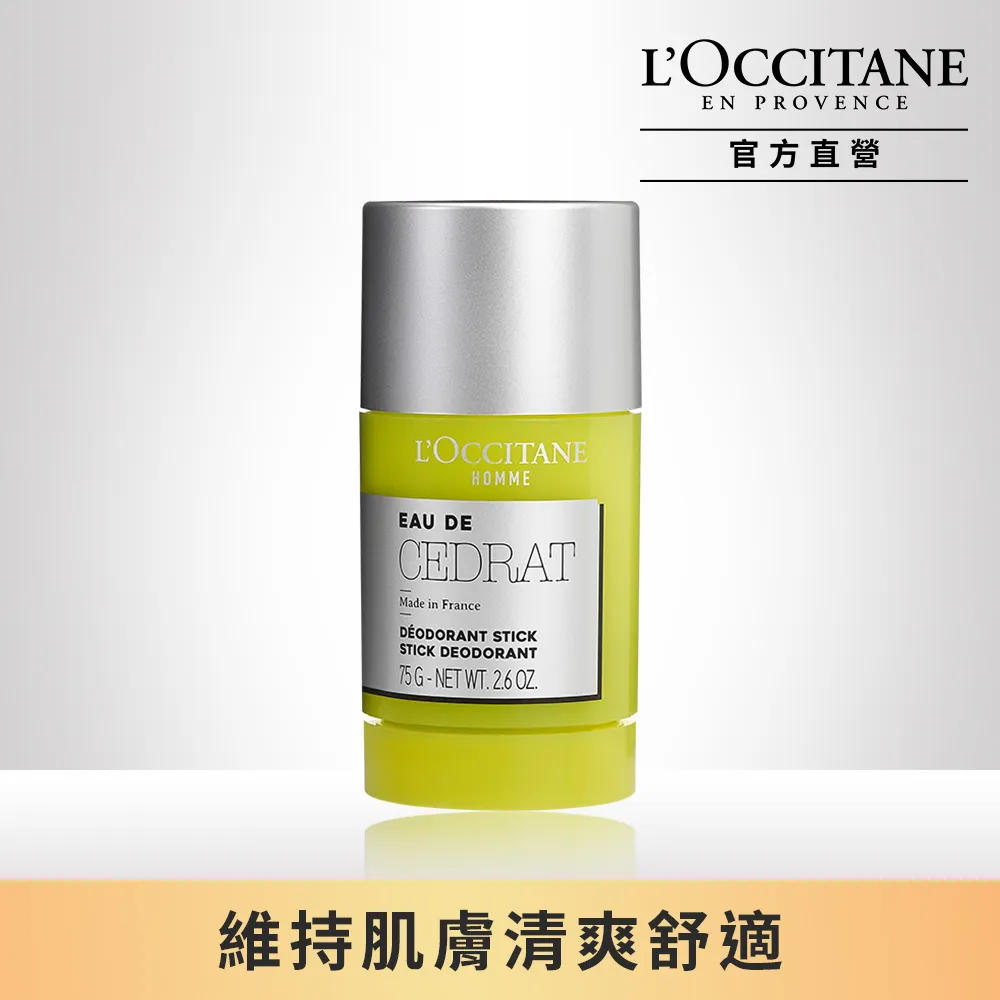 【L’OCCITANE歐舒丹】都會男士體香膏75g 歷史價格詳細信息