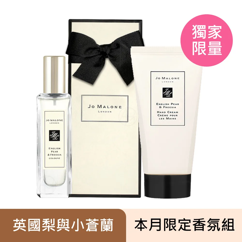 【Jo Malone】英國梨小蒼蘭香水30ml 歷史價格詳細信息