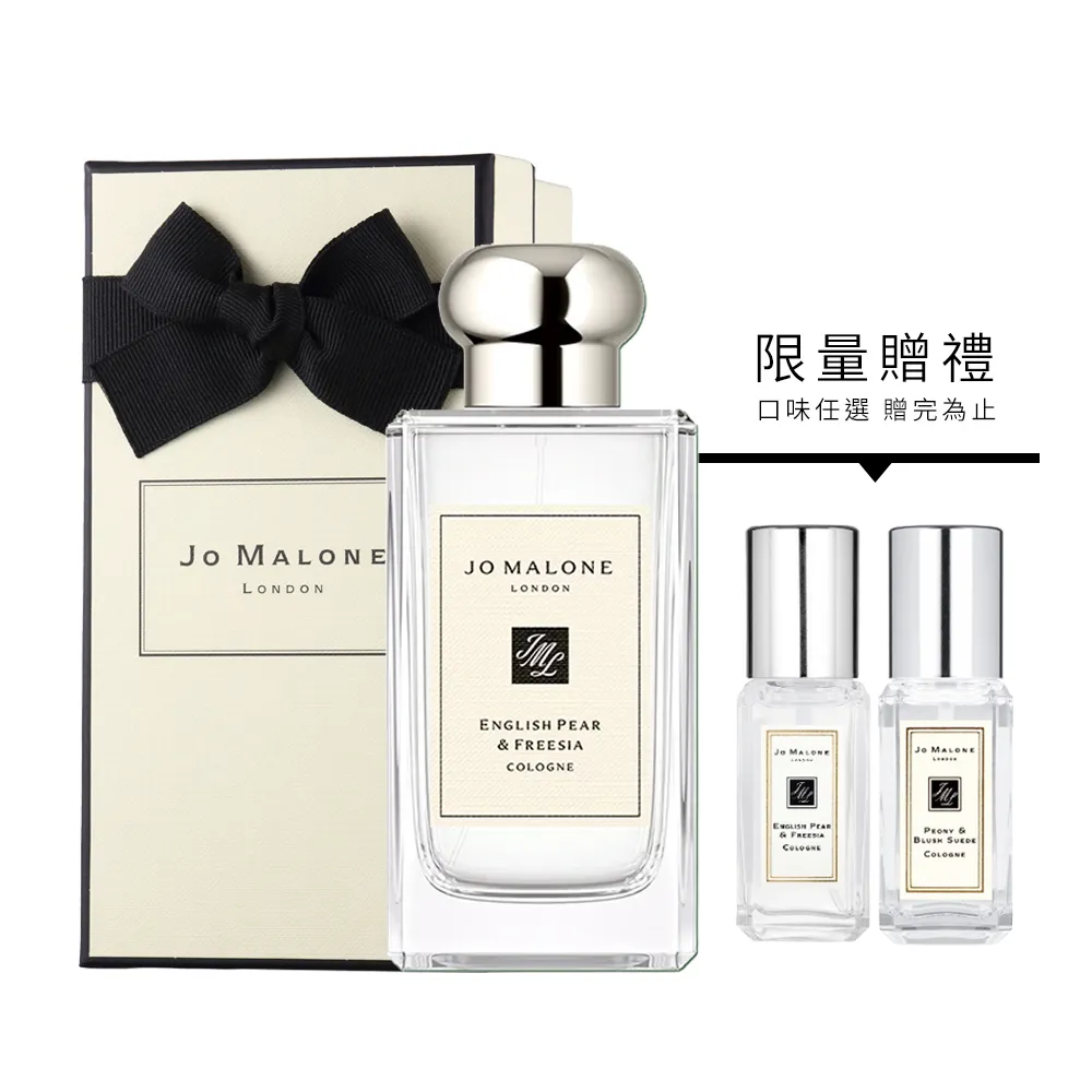 【Jo Malone】香水100ml(多款任選) 歷史價格詳細信息