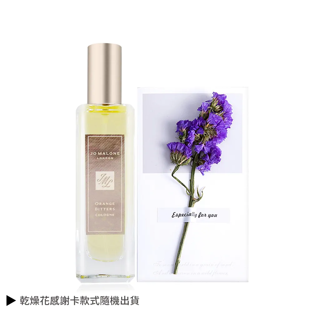 Jo Malone 苦橙香水(100ml)地中海系列 歷史價格詳細信息