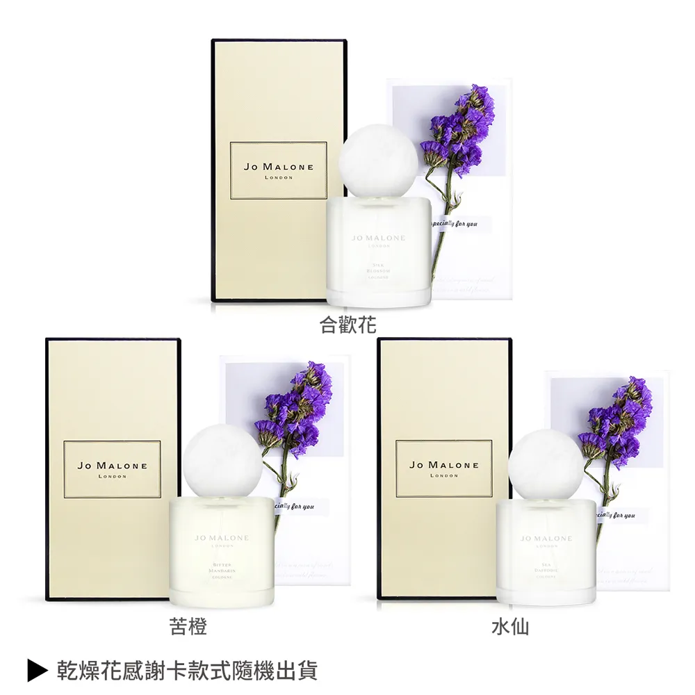 Jo Malone 地中海合歡花香氛母親節禮盒[香水100ml+擴香永生花禮盒+卡片] 歷史價格詳細信息