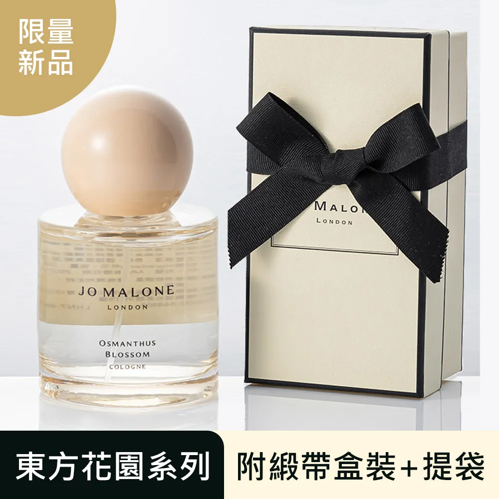 【Jo Malone】東方花園系列糅香旅行組 9ml*3 歷史價格詳細信息