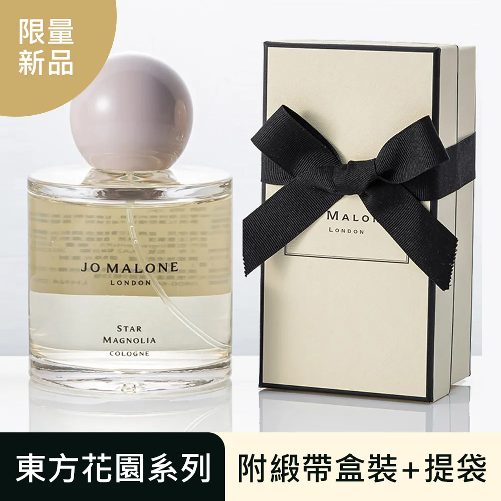【Jo Malone】東方花園系列糅香旅行組 9ml*3 歷史價格詳細信息