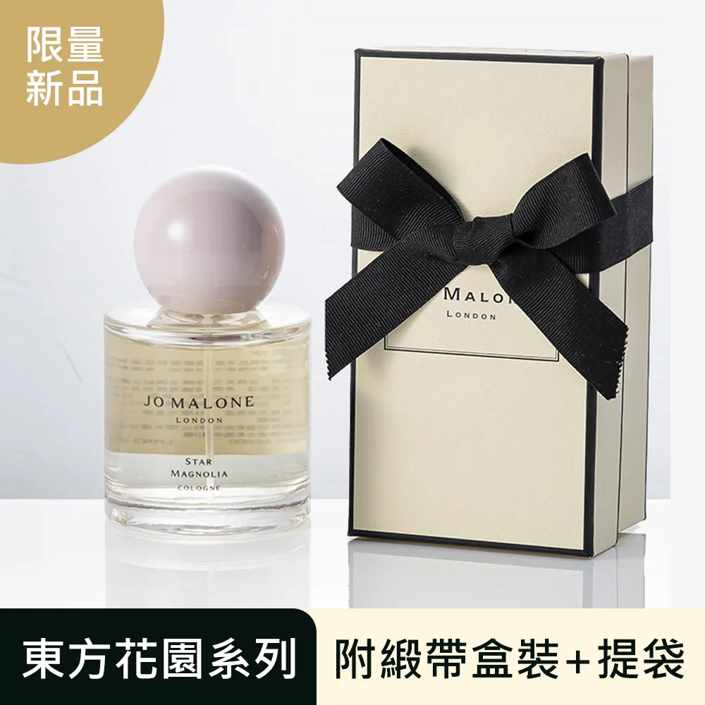 【Jo Malone】東方花園系列糅香旅行組 9ml*3 歷史價格詳細信息
