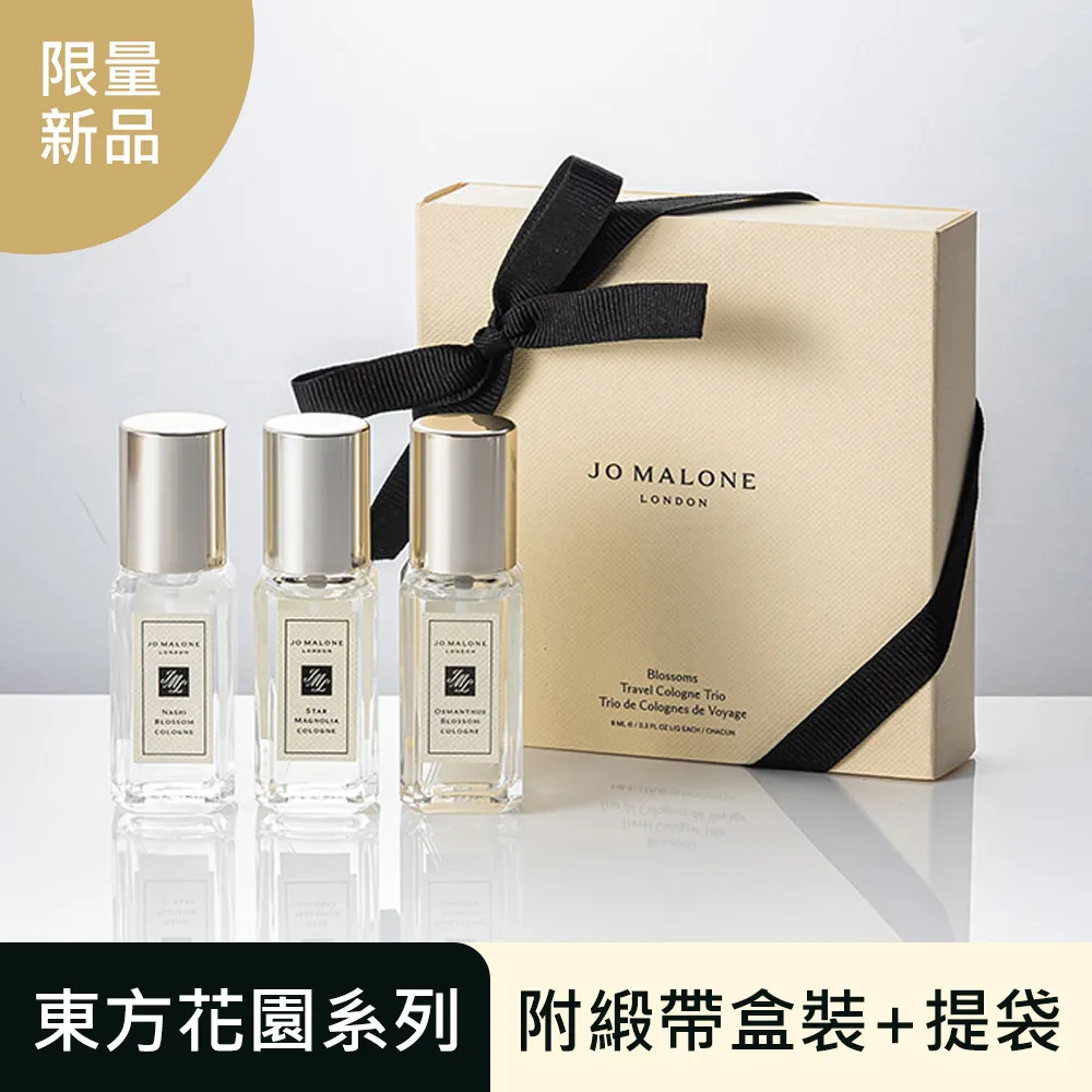 【Jo Malone】旅行香氛工藝蠟燭 65g 多款任選 (含外盒、緞帶) 歷史價格詳細信息