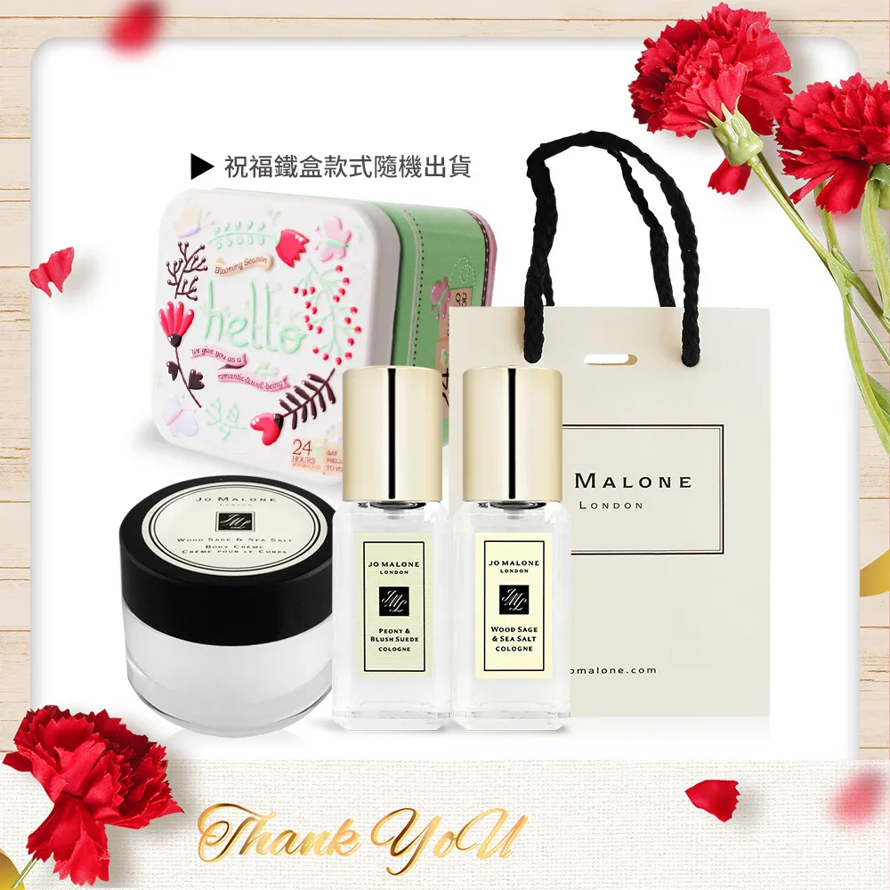 Jo Malone 香氛保養禮盒[香水英國梨+黑莓子+潔膚露]-母親節獻禮 歷史價格詳細信息
