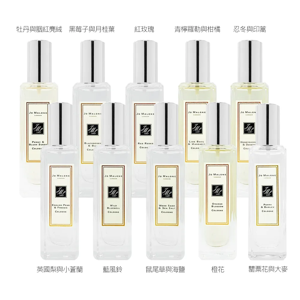 Jo Malone 香水 30ml-多款任選 歷史價格詳細信息