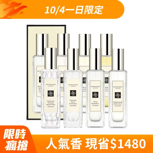 Jo Malone 香水 30ml-多款任選 歷史價格詳細信息