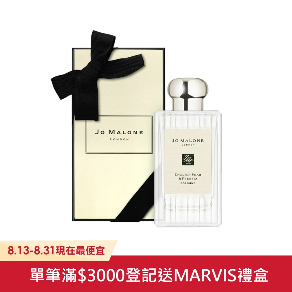 JO MALONE 香水(100ml) 英國梨與小蒼蘭 年度限量版 附紙袋 歷史價格詳細信息