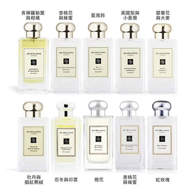 Jo Malone 經典香水(30ml)-多款可選-國際航空版-新版 歷史價格詳細信息