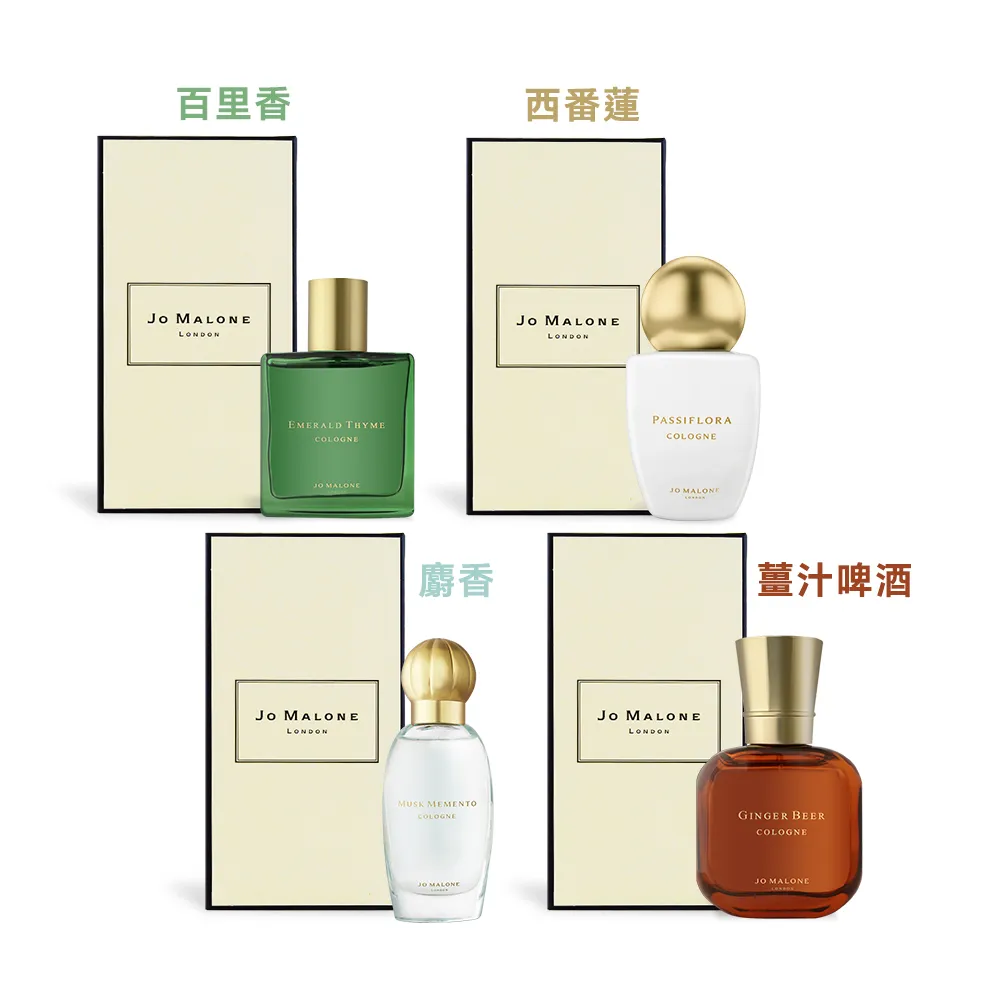 JO MALONE香水 30ML 多款可選  現貨 蝦皮直送 歷史價格詳細信息