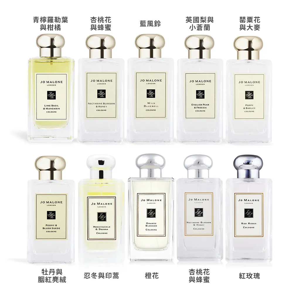 Jo Malone 經典香水(30ml)-多款可選-國際航空版-新版 歷史價格詳細信息