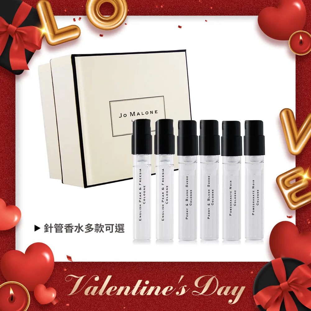 Jo Malone 針管香水兩入組(1.5mlX2)[牡丹與胭紅麂絨+忍冬與印蒿] 歷史價格詳細信息