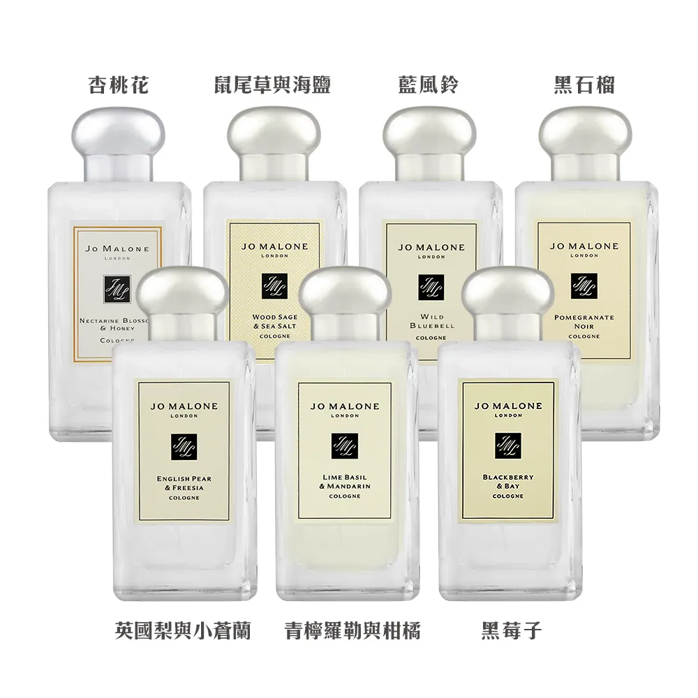 【Jo Malone】香水100ml(多款任選) 歷史價格詳細信息