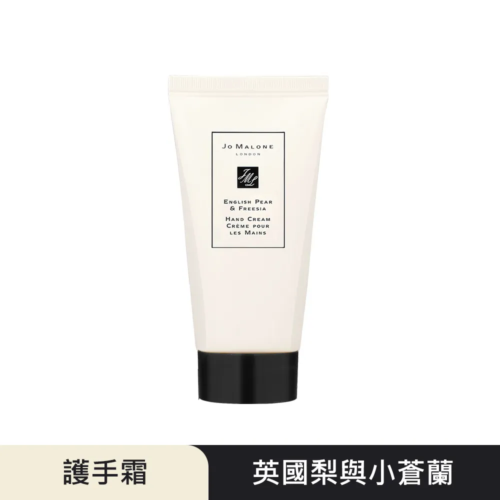 Jo Malone 英國梨與小蒼蘭護手霜 50ml 歷史價格詳細信息