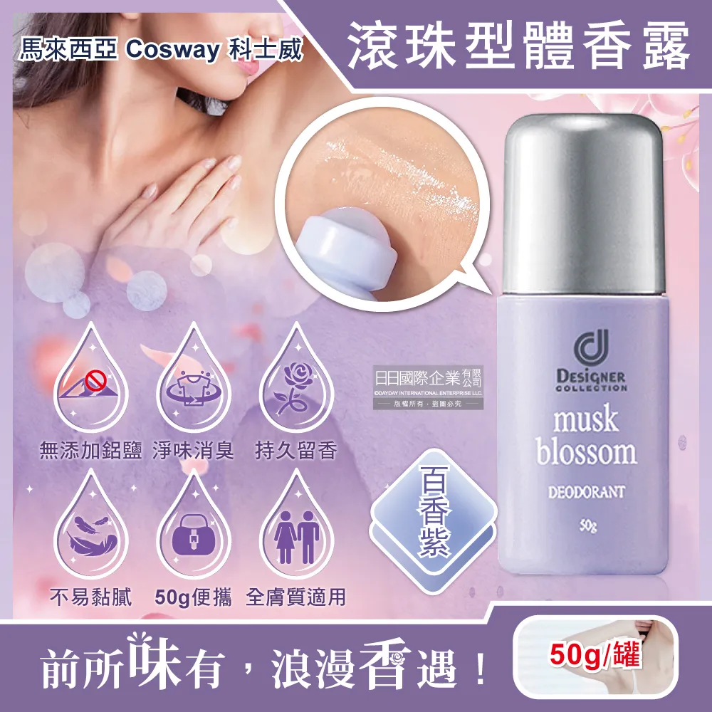 香港科士威浪漫身體香粉成人乾爽吸汗留香爽身粉清涼女痱子粉 歷史價格詳細信息