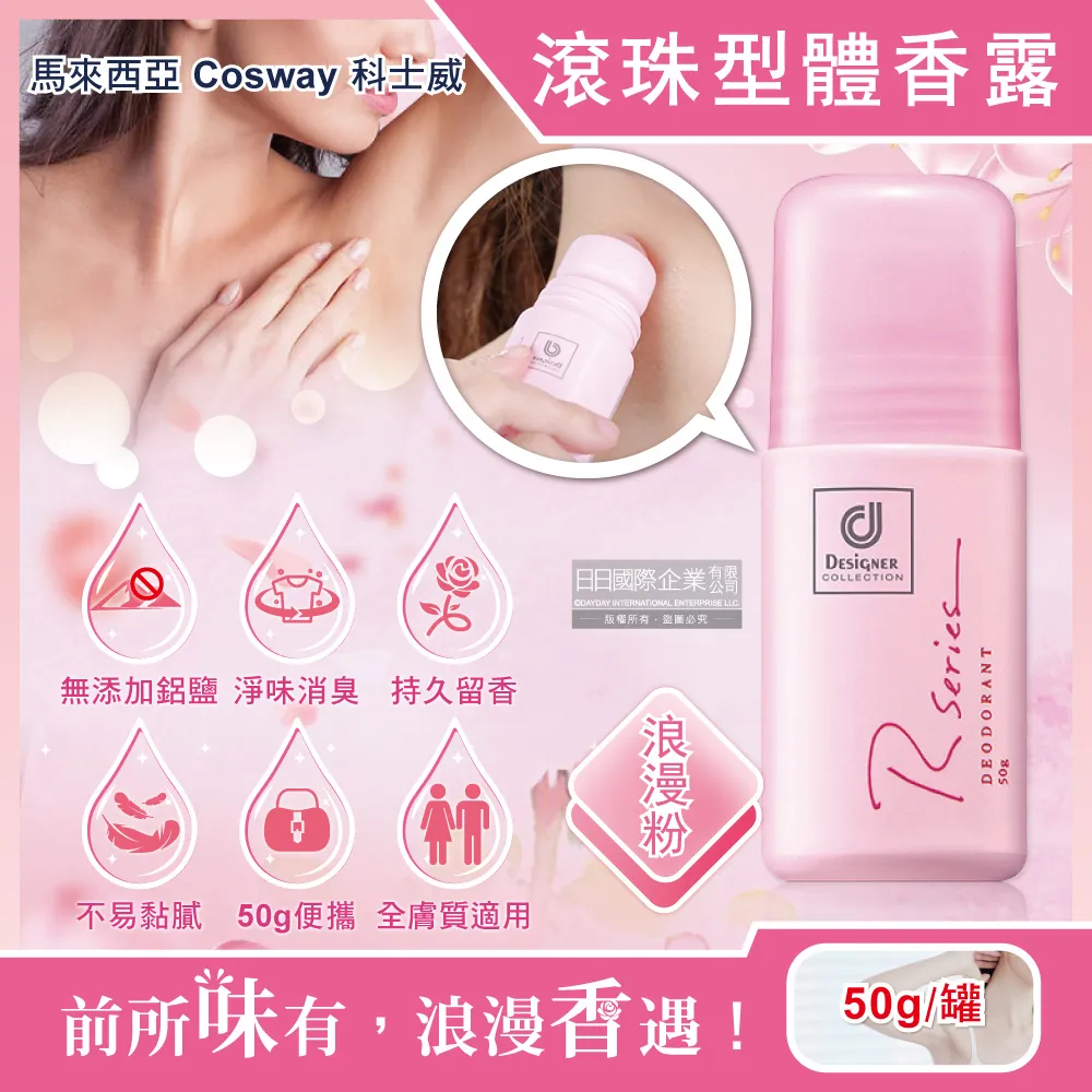 香港科士威浪漫身體香粉成人乾爽吸汗留香爽身粉清涼女痱子粉 歷史價格詳細信息