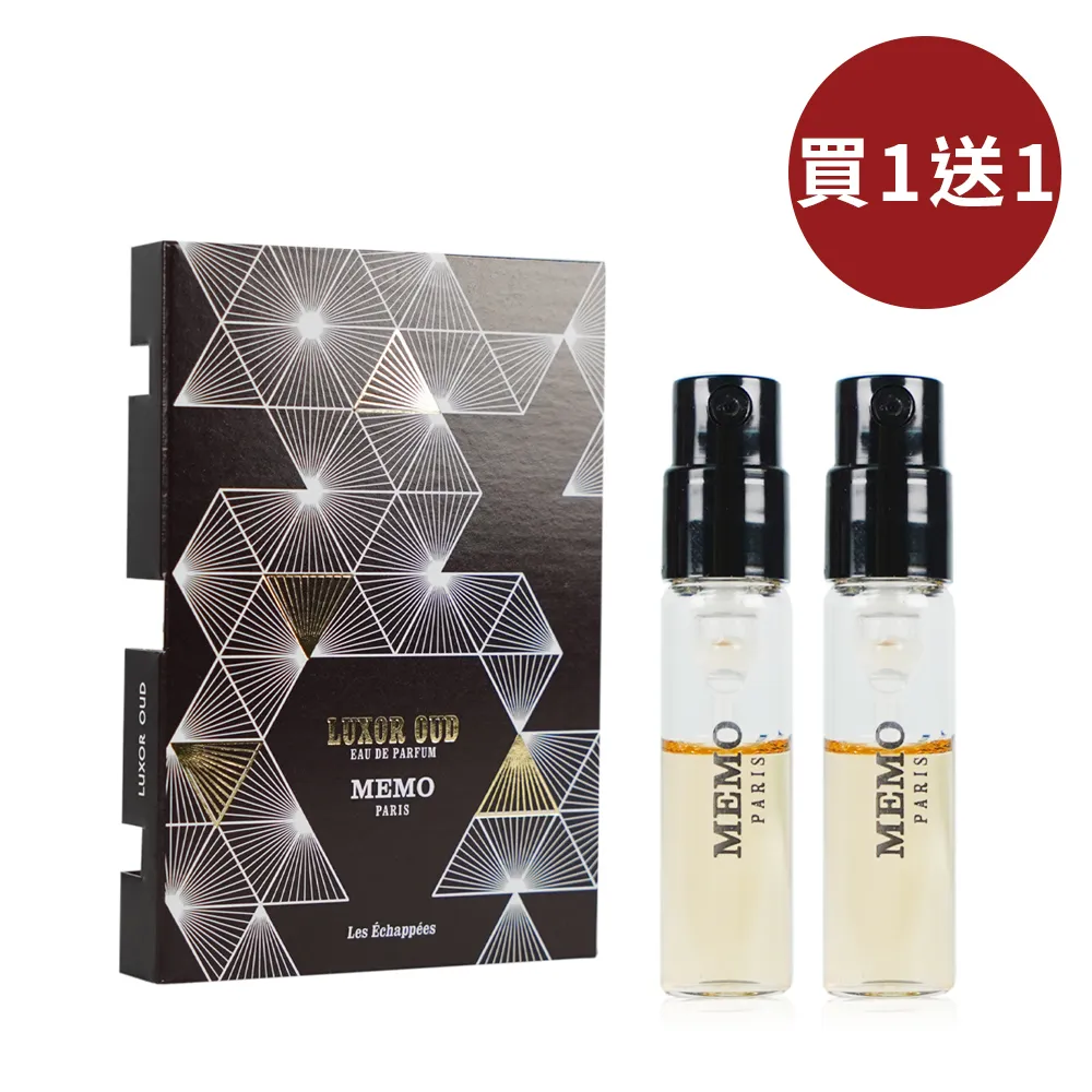 MEMO 埃及綠洲西瓦中性淡香精 75ML (附精美提袋) 歷史價格詳細信息