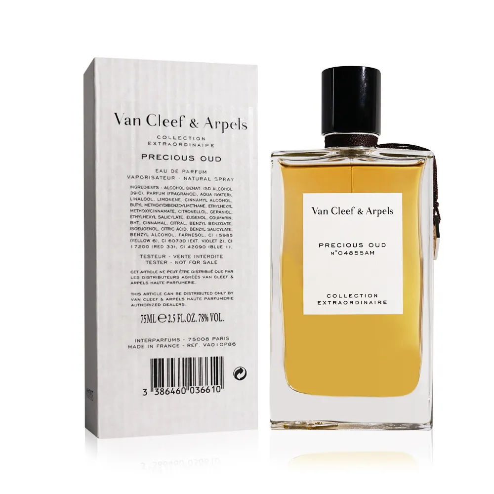 Van Cleef & Arpels 梵克雅寶 非凡珍藏系列禮盒 3 X 45ml (加州夢境+ 白檀+月光廣藿) 歷史價格詳細信息