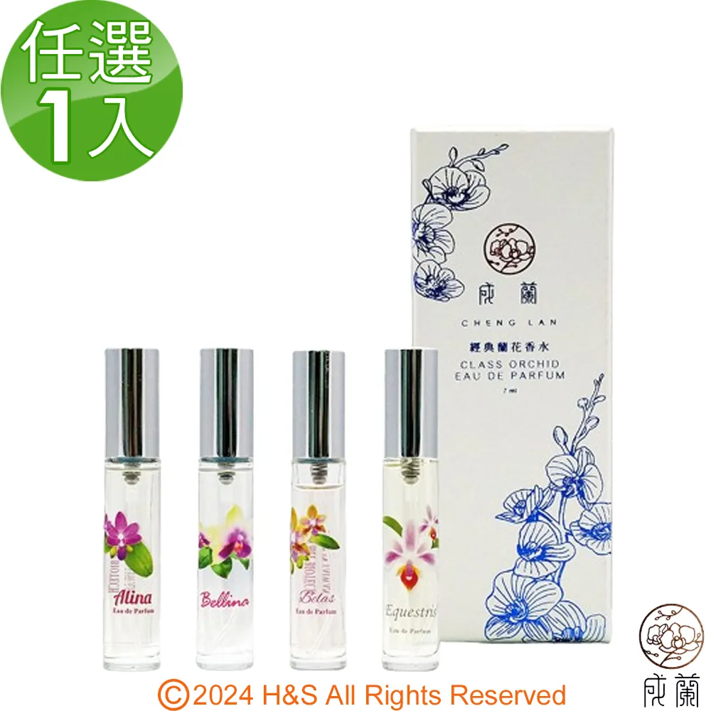 【成蘭】經典蘭花護手霜(50ml)(盒) 歷史價格詳細信息