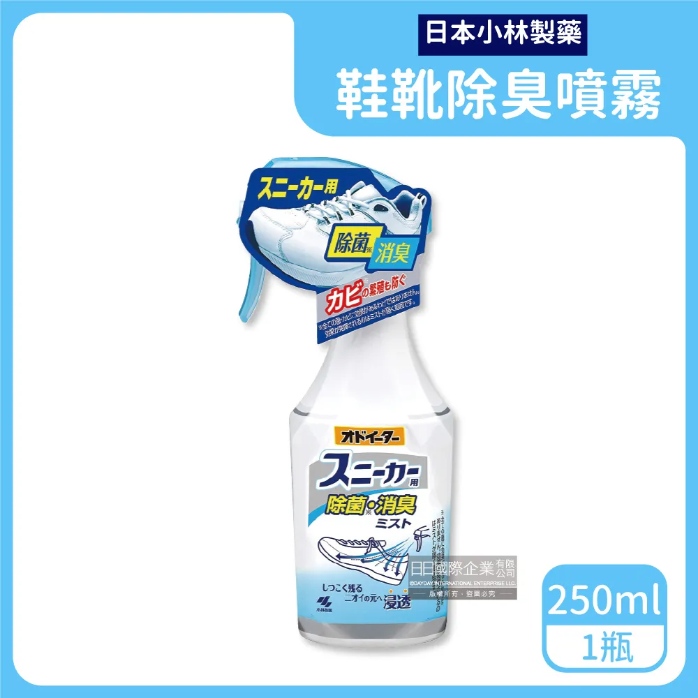 【日本小林製藥】運動鞋靴子專用強效除臭噴霧 250ml瓶裝(超濃縮噴800次 吸濕消臭去味腳底乾爽版) 歷史價格詳細信息