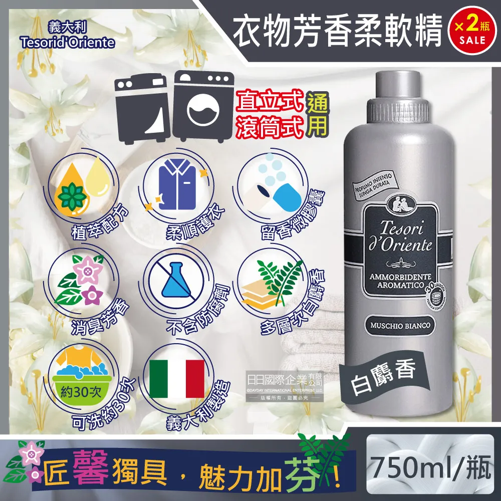 義大利東方寶石-植萃精油香氛潔膚白麝香沐浴乳500ml/瓶 歷史價格詳細信息