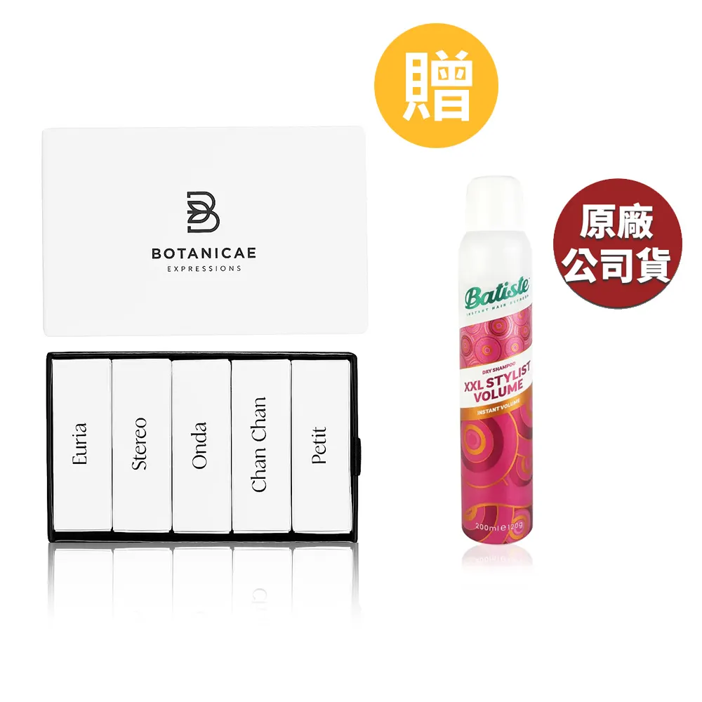 BOTANICAE 植物學家 藝術系列小香禮盒(原廠公司貨)+雅頓綠茶中性淡香水100ml(原廠公司貨) 歷史價格詳細信息