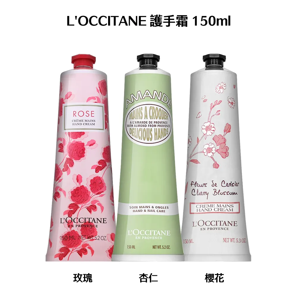 L’OCCITANE 歐舒丹 護手霜(150ml)-多款可選-國際航空版 歷史價格詳細信息