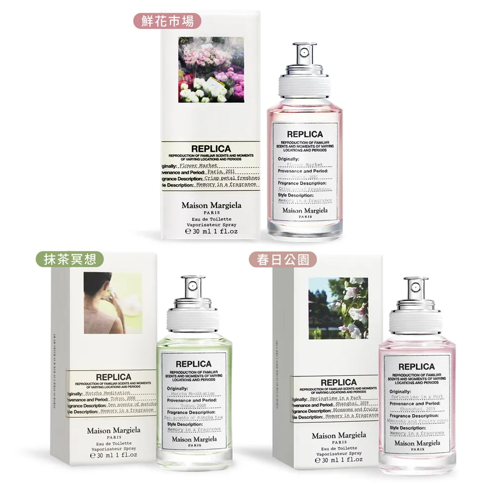 Maison Margiela 花卉市場淡香水(100ml) 歷史價格詳細信息
