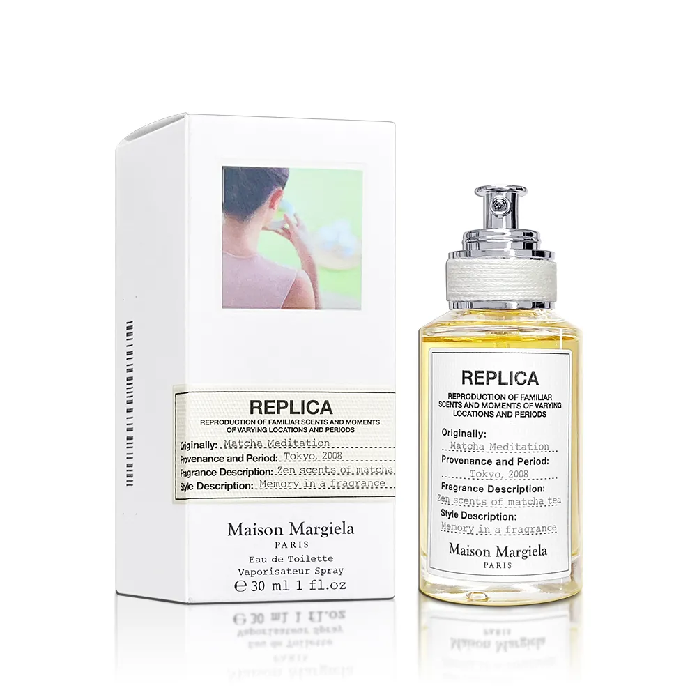 Maison Margiela 抹茶冥想/春日公園/鮮花巿場淡香水(30ml)-多款可選-國際航空版 歷史價格詳細信息