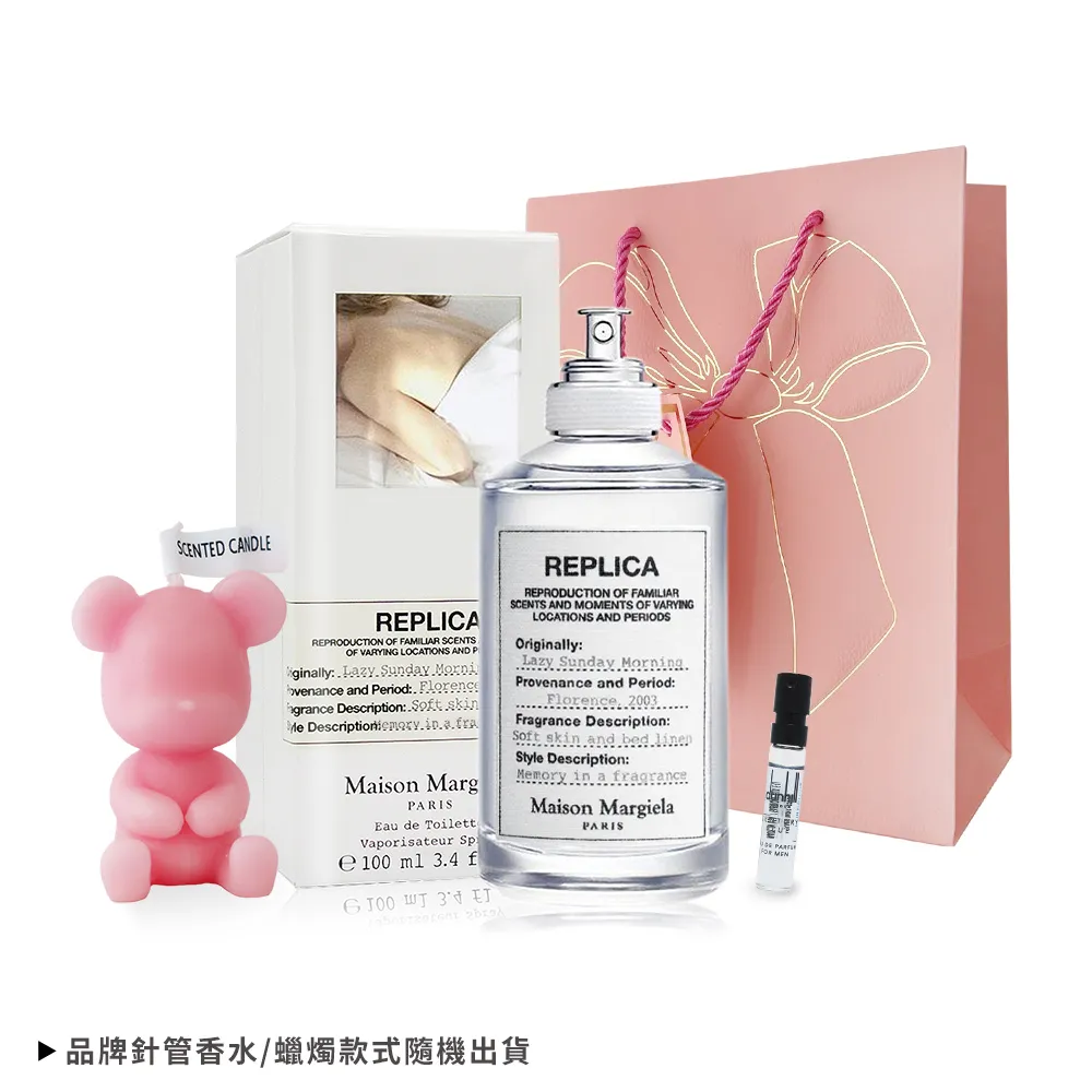 Maison Margiela 慵懶週末早晨淡香水 Lazy Sunday Morning(100ml) EDT-國際航空版 歷史價格詳細信息
