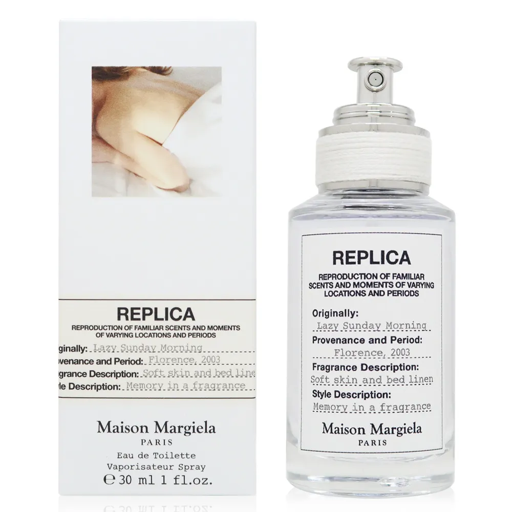 Maison Margiela Lazy Sunday 慵懶週日早晨淡香水100ml tester 歷史價格詳細信息