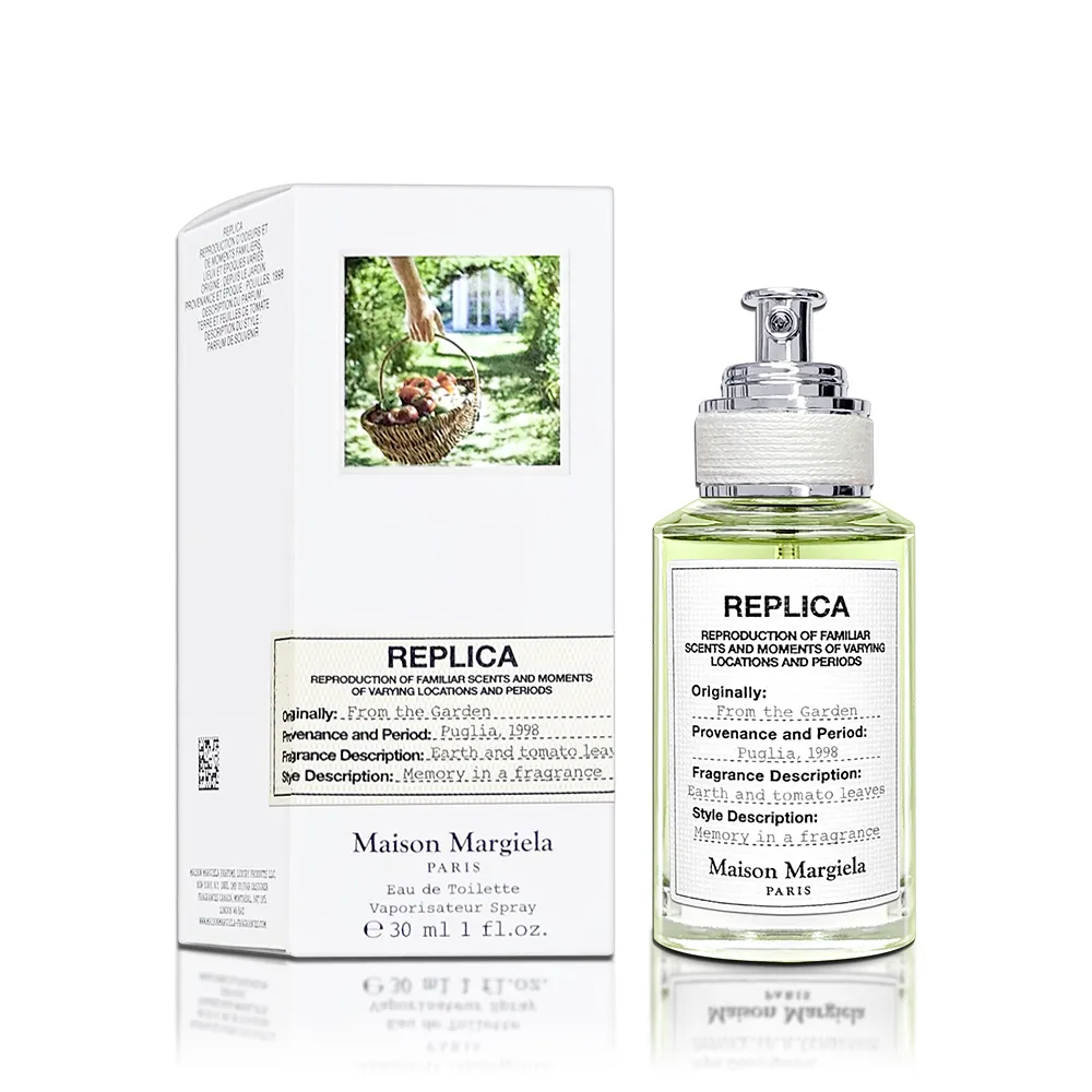 Maison Margiela From The Garden 田園拾果淡香水 7ML 沾式小香 歷史價格詳細信息