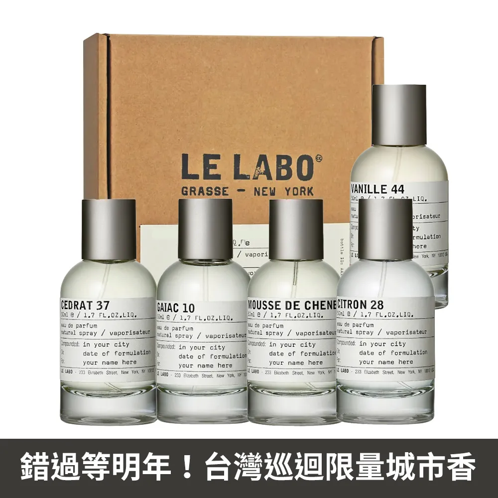 【Le Labo】淡香精 50ml 多款任選(國際航空版) 歷史價格詳細信息