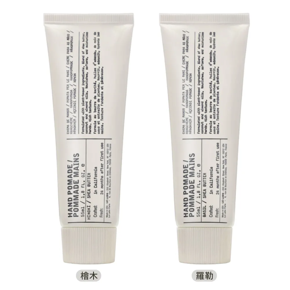 LE LABO 護手霜 55ml 兩款可選 (羅勒/檜木) 歷史價格詳細信息