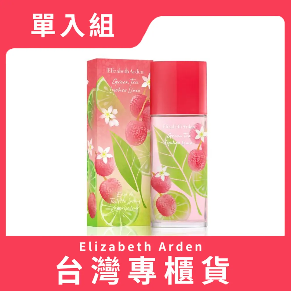 雅頓 綠茶荔枝萊姆香水-100ml[78500]女性淡香水 歷史價格詳細信息