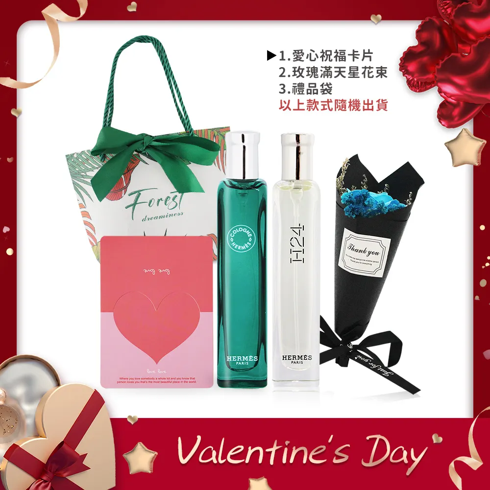 HERMES 愛馬仕 熱銷中性香水禮袋(15mlX2)[尼羅河+橘綠之泉+提袋+花束+卡片]-情人節獻禮 歷史價格詳細信息
