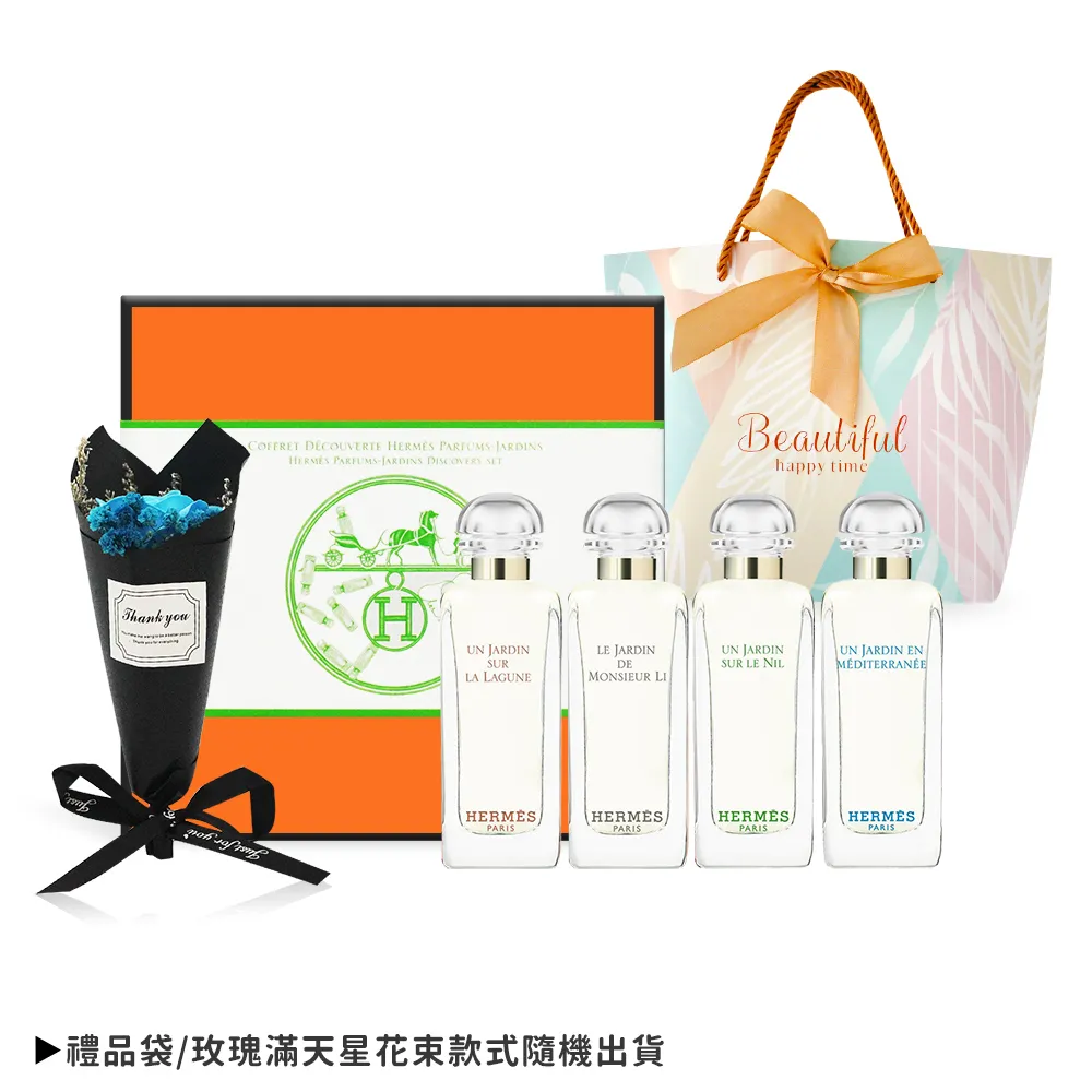 HERMES 愛馬仕 花園香水禮盒[屋頂花園+尼羅河](50ml+15ml)-國際航空版 歷史價格詳細信息