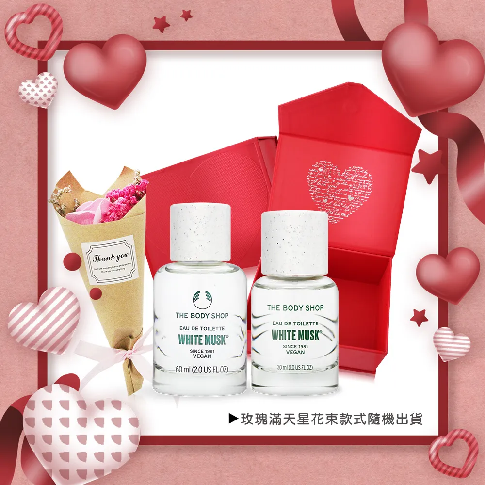 THE BODY SHOP 白麝香絲柔淡雅香水(30ml 50ml 60ml 100ml)孔劉 鬼怪【美麗購】 歷史價格詳細信息