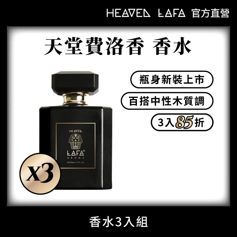【LAFA天堂費洛香】精油香薰卡(大牌御用精油0FB;濃度升級50%) 歷史價格詳細信息