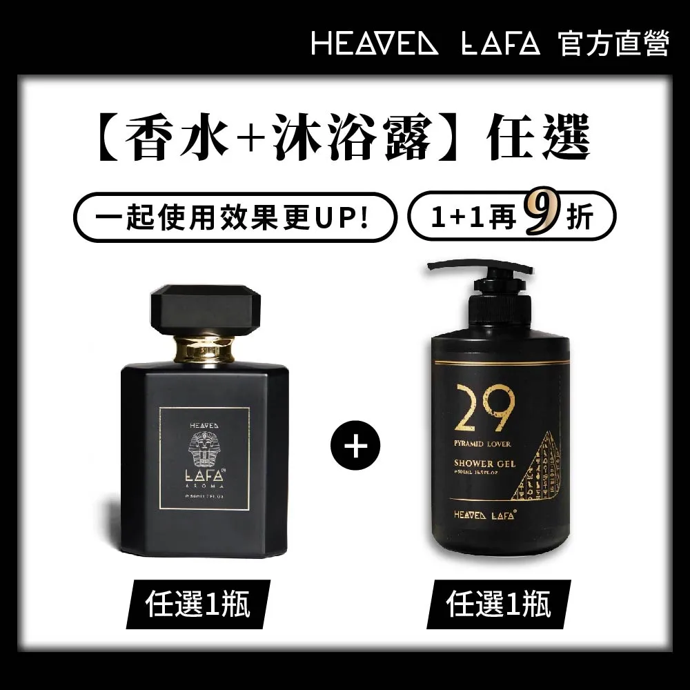 【HEAVEN LAFA天堂費洛香】天堂沐浴露 3入組 (07神獸阿努比/23永生法老魂/29金字塔戀人/63生命馥之鑰) 歷史價格詳細信息