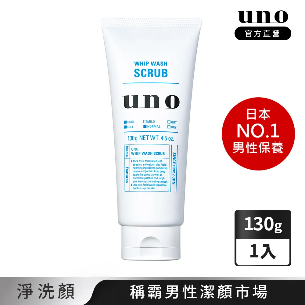 UNO 新淨洗顏(130g)[大買家] 歷史價格詳細信息